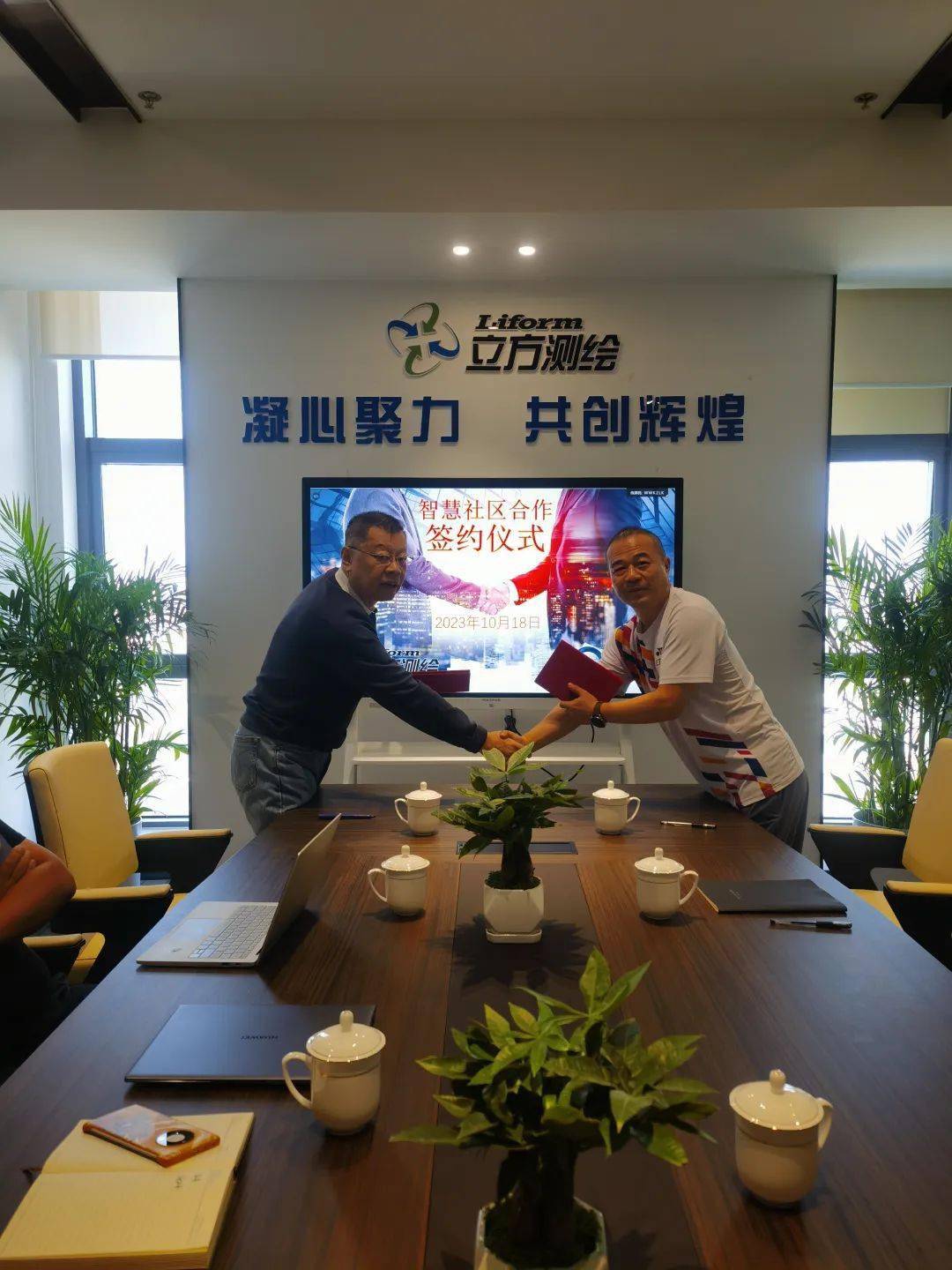 迪纳科技与立方测绘举行智慧社区合作签约仪式