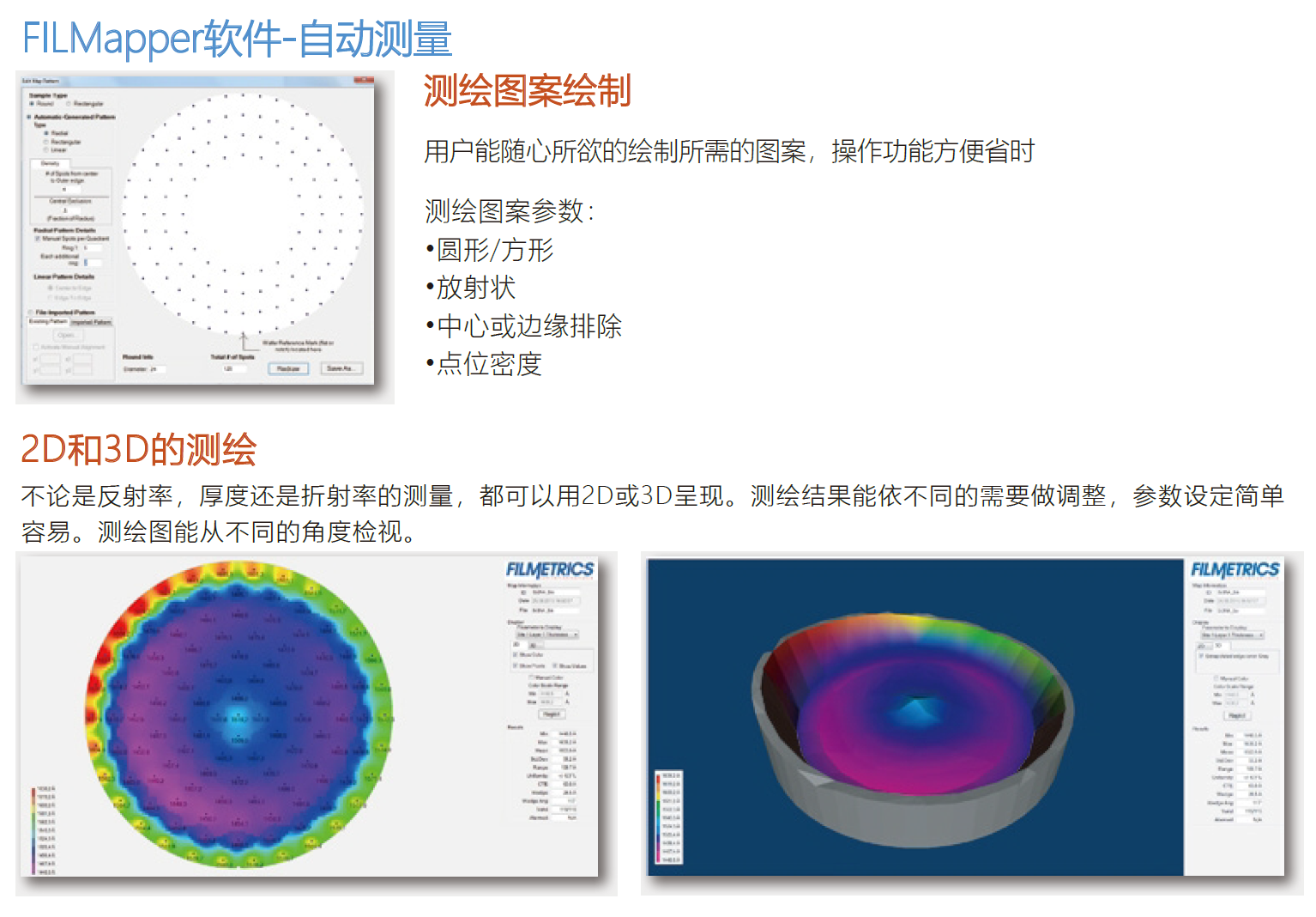 f50 光学膜厚测量仪 _技术特点_分析测试百科网