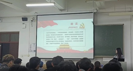 赵欣老师召开“知史爱党,知史爱国”主题班会